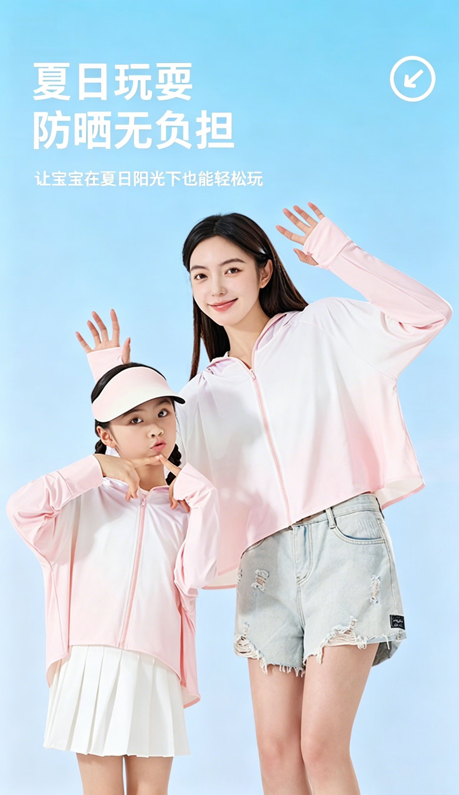 Basic House Kids Boys Girls Gradient Ice Silk Sun Protection Jacket Summer 2026 New Thin UV Protection Coat 4