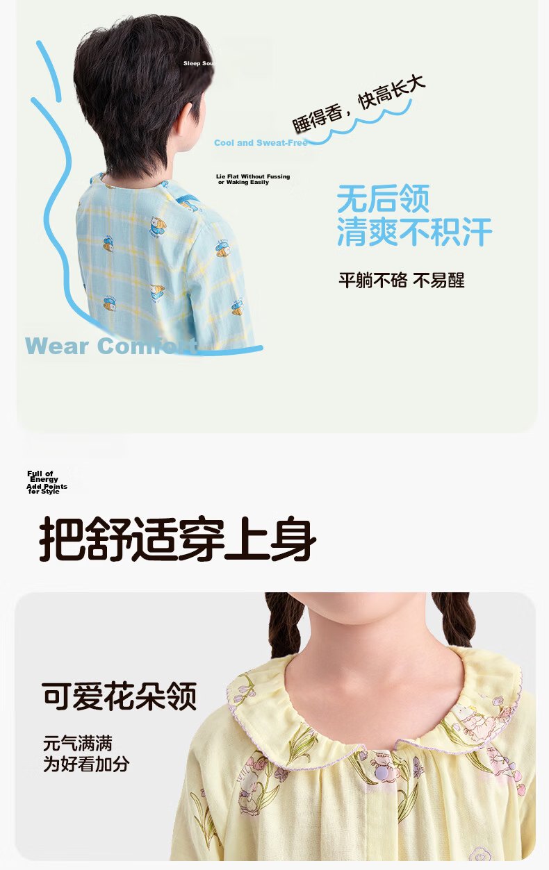 PurCotton New Children's Pajamas Ultra-Soft Double-Layer Gauze Homewear Set Boys Girls Air-Conditioned Breathable Dry Four Seasons 16