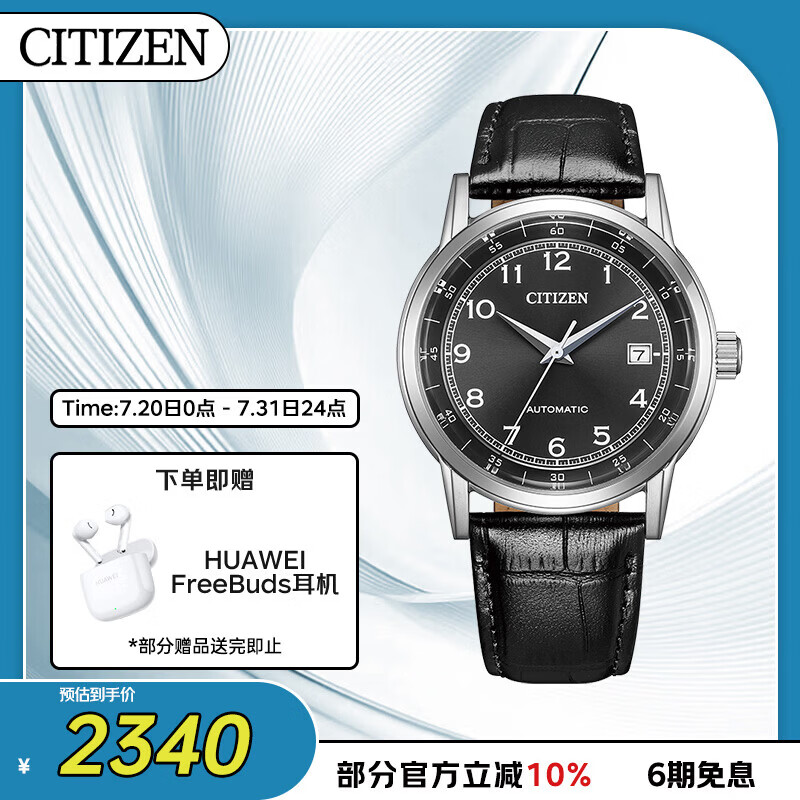 CITIZEN Unisex Watch Japanese-Korean Automatic Mechanical Date Display Steel and Leather Strap Business Father's Day Gift NJ0210-05E