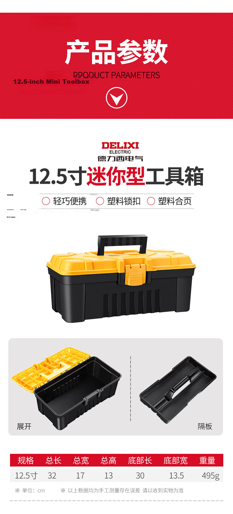 Delixi Heavy-Duty Toolbox Storage Box Large Industrial Grade Portable Multi-Functional Repair Electrician Tool Case 12