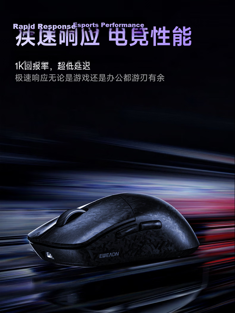EWEADN X23 Composite Carbon Fiber Wireless Mouse Lightweight Bluetooth Tri-Mode Gaming PAW3315 Sensor Laptop Office Small Hand Universal Peripheral 6