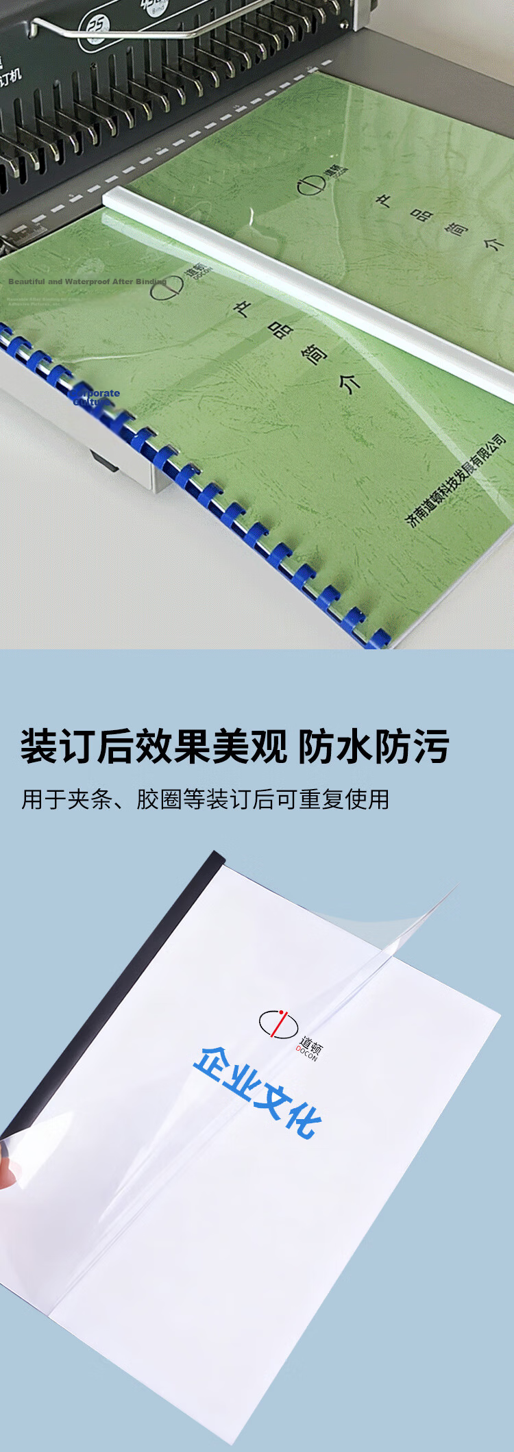 Doton A4 0.125mm Thick 50 Sheets PET Transparent Binding Cover Document Plastic Coil Iron Ring Strip Binding Machine Accessories Transparent Binding Cover 1