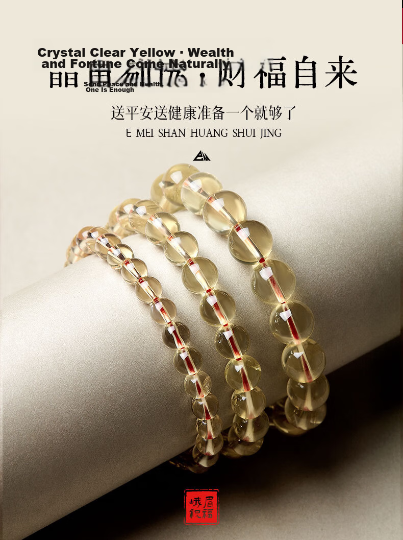 Emei Mountain Yellow Crystal Bracelet High Transparency Genuine Crystal Wristband Unisex Birthday Gift for Mom Mother's Day Present 3