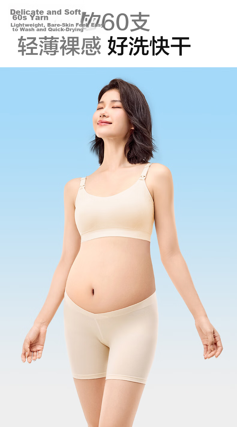 PurCotton Maternity 3-Inch Safety Shorts Anti-Exposure 7A Antibacterial Ultra-Thin Cooling High Elasticity Leggings Skin Tone 165 12