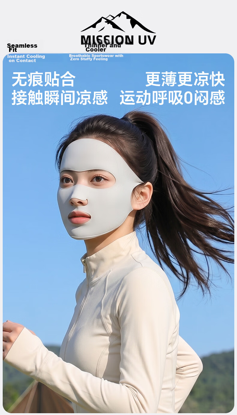 MISSION UV Ice Silk Sunscreen Face Mask Women's Full Face Bikini Summer UV Protection Sunshade Cycling Sports Running Mouth and Nose Mask 1