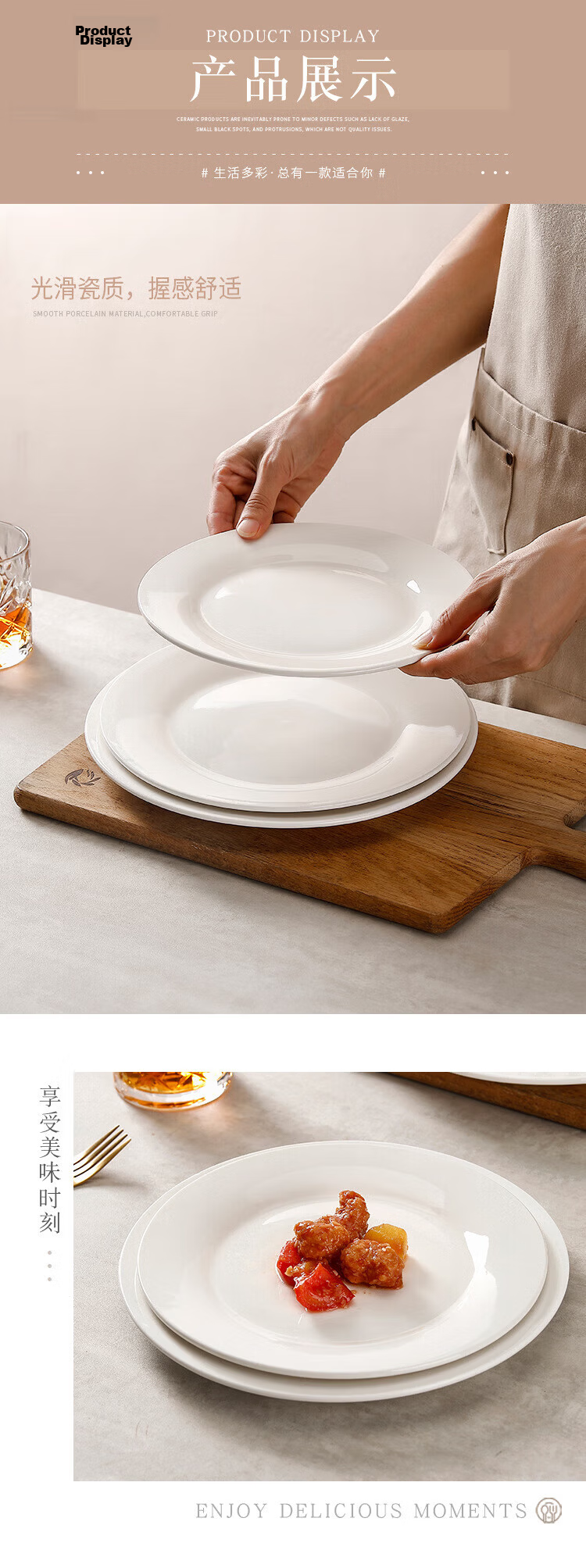 Danshi Zhiyuan Buffet Plate European White Ceramic Plate Western Food Plate Steak Plate 10 Inch Flat Plate Jingcang 12