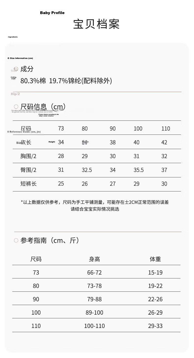 Tonglian Chuxin [Ice Silk Cotton] Baby Homewear Set Summer Thin Breathable Infant Top and Pants Air Conditioning Nine-Point Suit 18