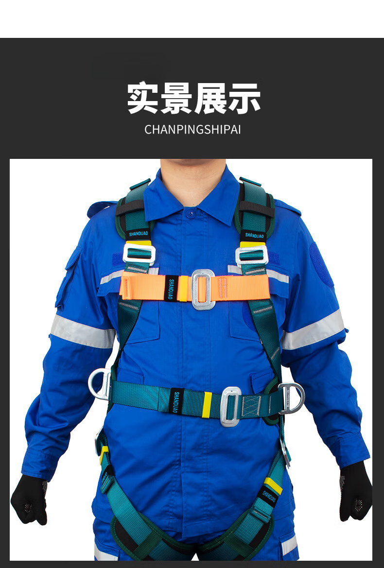 SHANDUAO High-Altitude Five-Point Full-Body Safety Harness New National Standard Air Conditioning Installation Outdoor Climbing Safety Rope Set AD9071 Mother and Child Buckle Separate Safety Harness 18