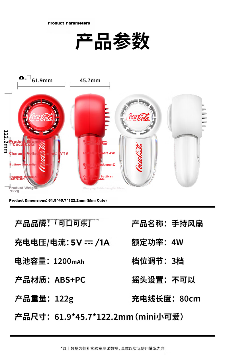 Coca-Cola Handheld Desktop Long Battery Life Portable Rechargeable High-Speed Cooling Fan for Office, Students, Dormitory, Outdoor B-FS05G 18