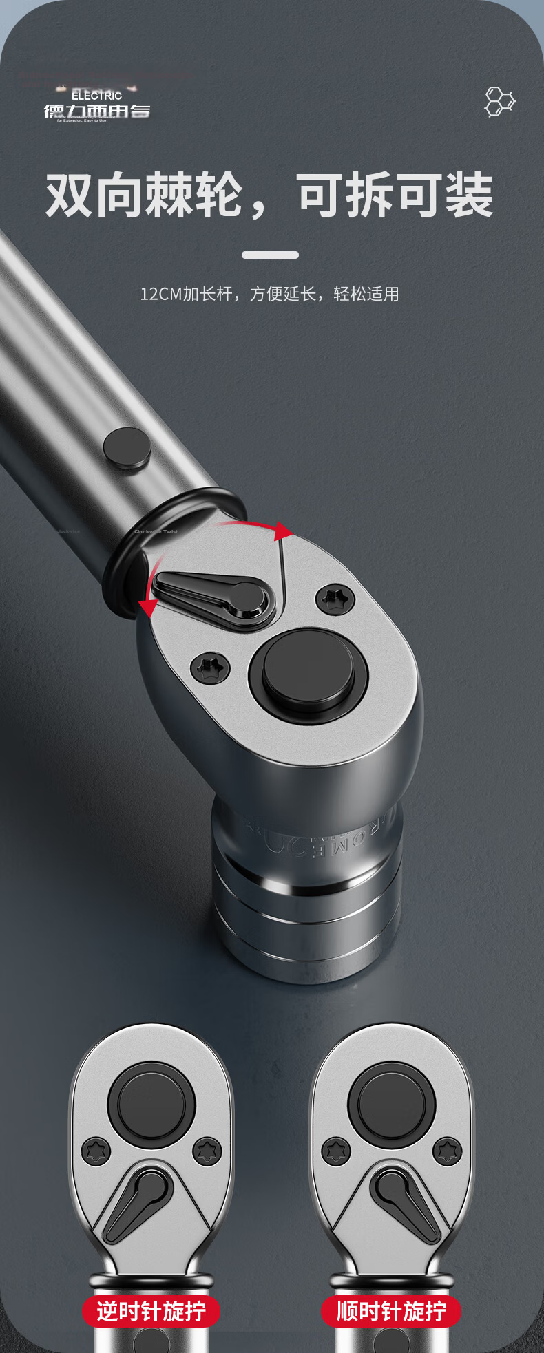 Delixi High Precision Torque Wrench Adjustable Spark Plug Repair Wrench 7