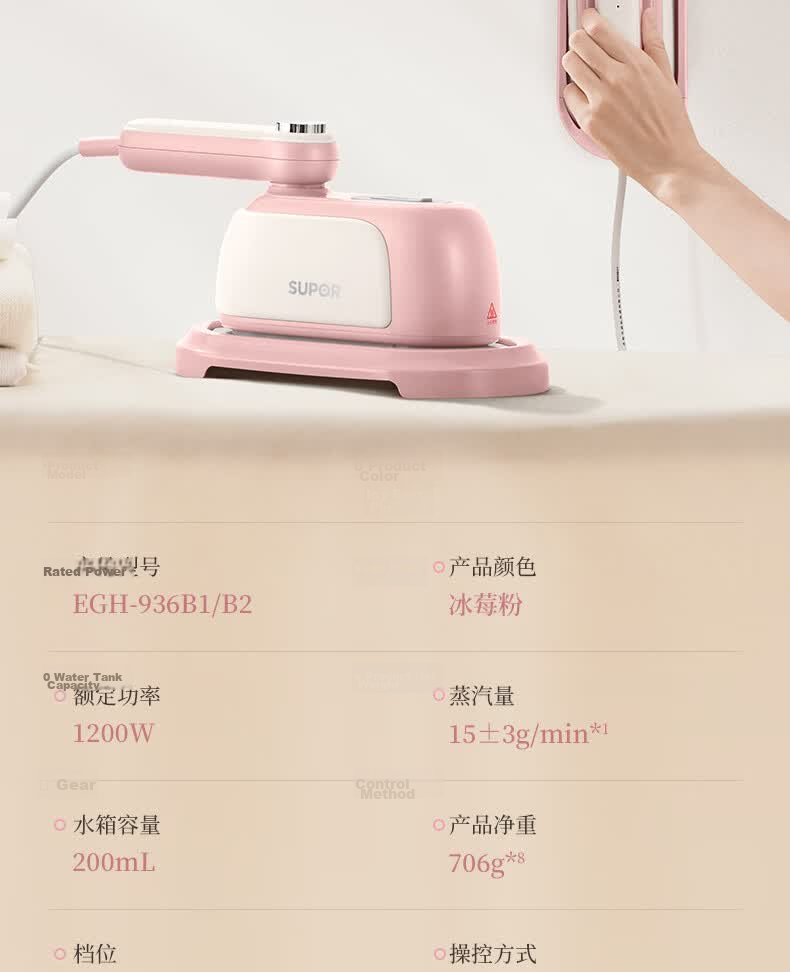 SUPOR Pulse Energy Steam Handheld Garment Steamer/Electric Iron Micro-Pressurized Sterilization and Wrinkle Removal Portable Foldable Travel Iron 936B 19