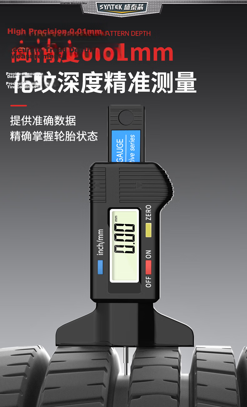 SYNTEK Digital Tire Tread Depth Gauge 0-25mm High Precision Tire Depth Measuring Tool 2