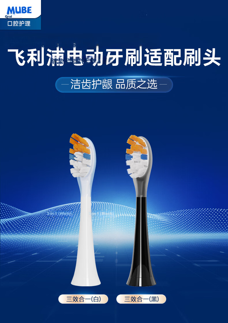 MUBE Compatible Philips Electric Toothbrush Heads HX3/6/7/9/AI Series HX6730/6856/6850/9033 Shock-Absorbing Cleaning Gum Care Whitening 3-in-1 1