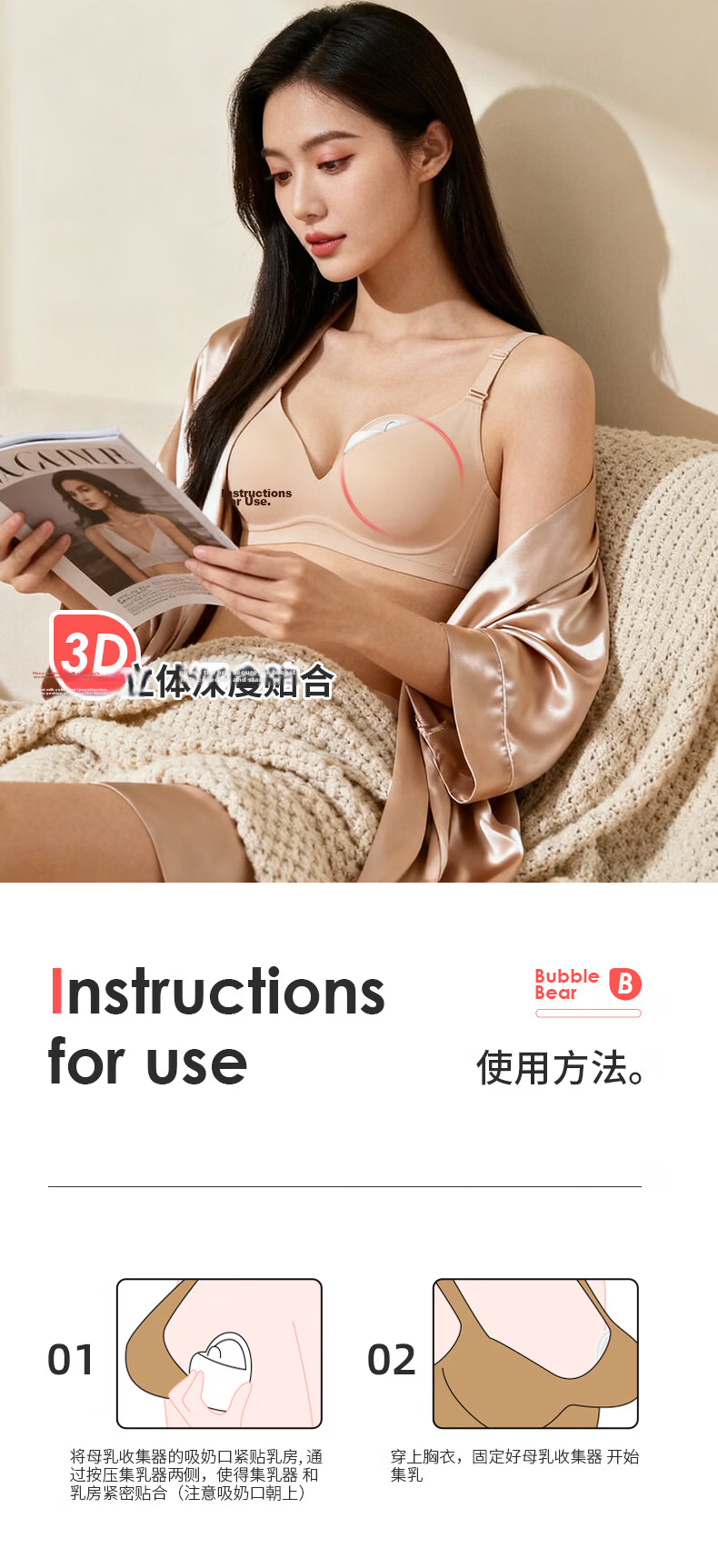 BUBBLE BEAR Breast Milk Collector Breastfeeding Milk Collection Device Maternity Leak-Proof Hands-Free Nursing Pads Breast Pump Shield 7