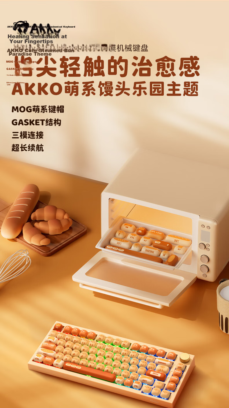 AKKO 5075 V5 Mantou Leyuan Tri-Mode Wireless Mechanical Keyboard, 82 Keys, Bluetooth Keyboard, Customizable, High Aesthetic Value, Office Keyboard, Wired, Gasket Structure, Good Typing Feel 1