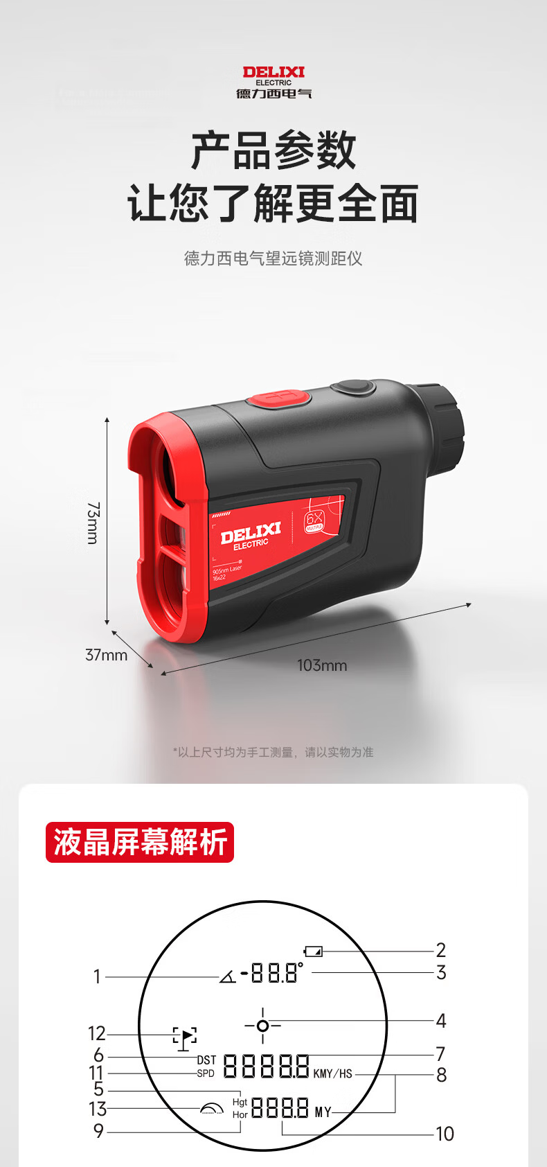 DELIXI ELECTRIC Laser Rangefinder Telescope Golf Outdoor High-Precision Laser Distance Meter High-Speed Theodolite 600m 15