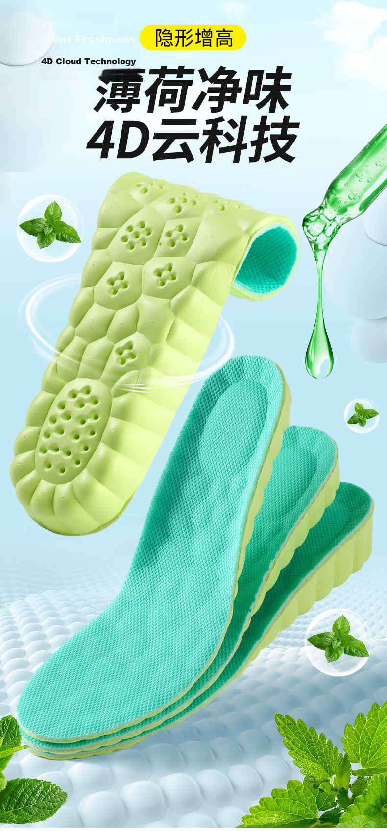 FOOTOPPO Popcorn Height Increasing Insoles for Men, Sports Deodorant Antibacterial Men's Leather Shoes, Long Standing Shock Absorption Soft Elastic Invisible Height Increase Pads 1