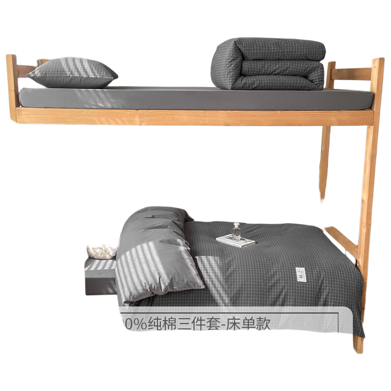 Wuyinliangpin Class A Student Dormitory Bedding Set of Three Pieces, Pure Cotton Single Bed Sheet And Duvet Cover, 150*200cm