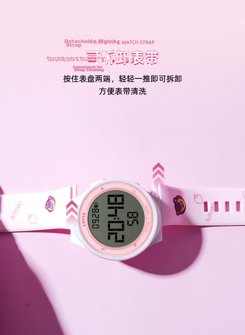 Disney Strawberry Bear Student Sports Outdoor Silent Alarm Electronic Watch Junior High School Girls Vibration Reminder Waterproof Kids Watch 10