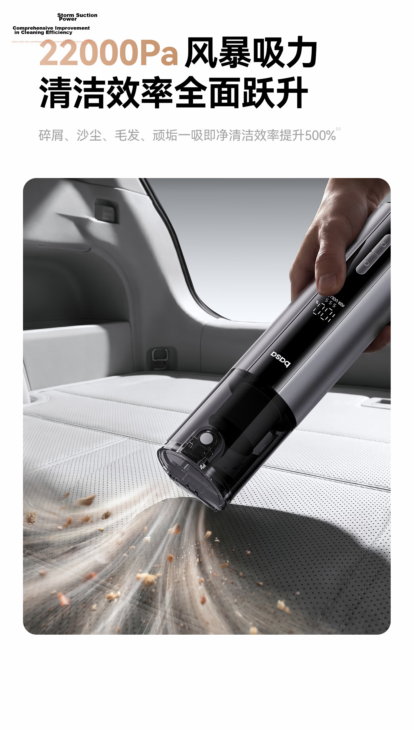 Basa Car Vacuum Cleaner High Suction Power Long Battery Life Wireless Handheld Mini Portable 22kPa M7 Aluminum Alloy Material 3