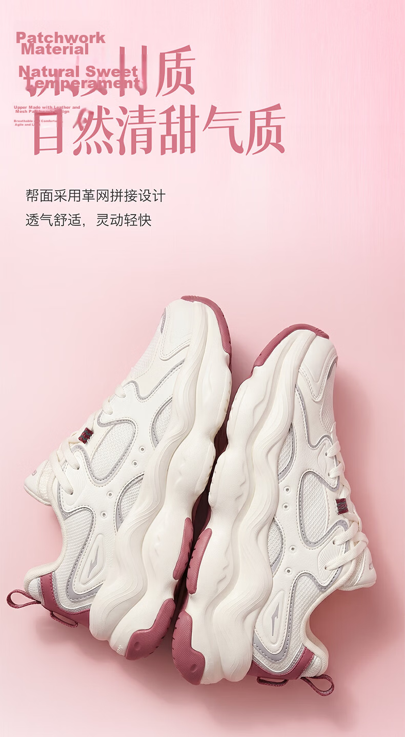 ERKE Women's Sports Shoes Leather Mesh Breathable New Retro Colorblock Street Trend Thick Sole Casual Dad Sneakers | Peach Heart 7
