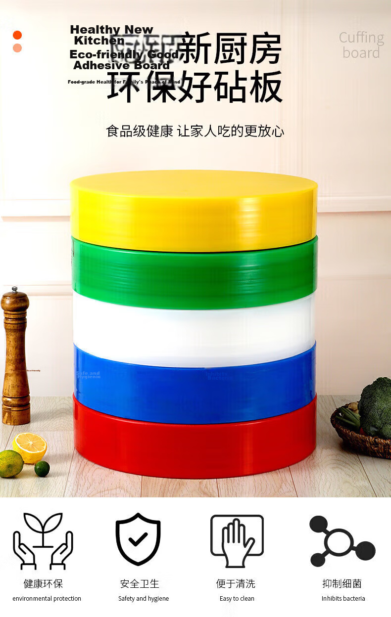 Congge Hotel Commercial PE Plastic Color-Coded Cutting Board 40x2cm White (Jingcang) 3