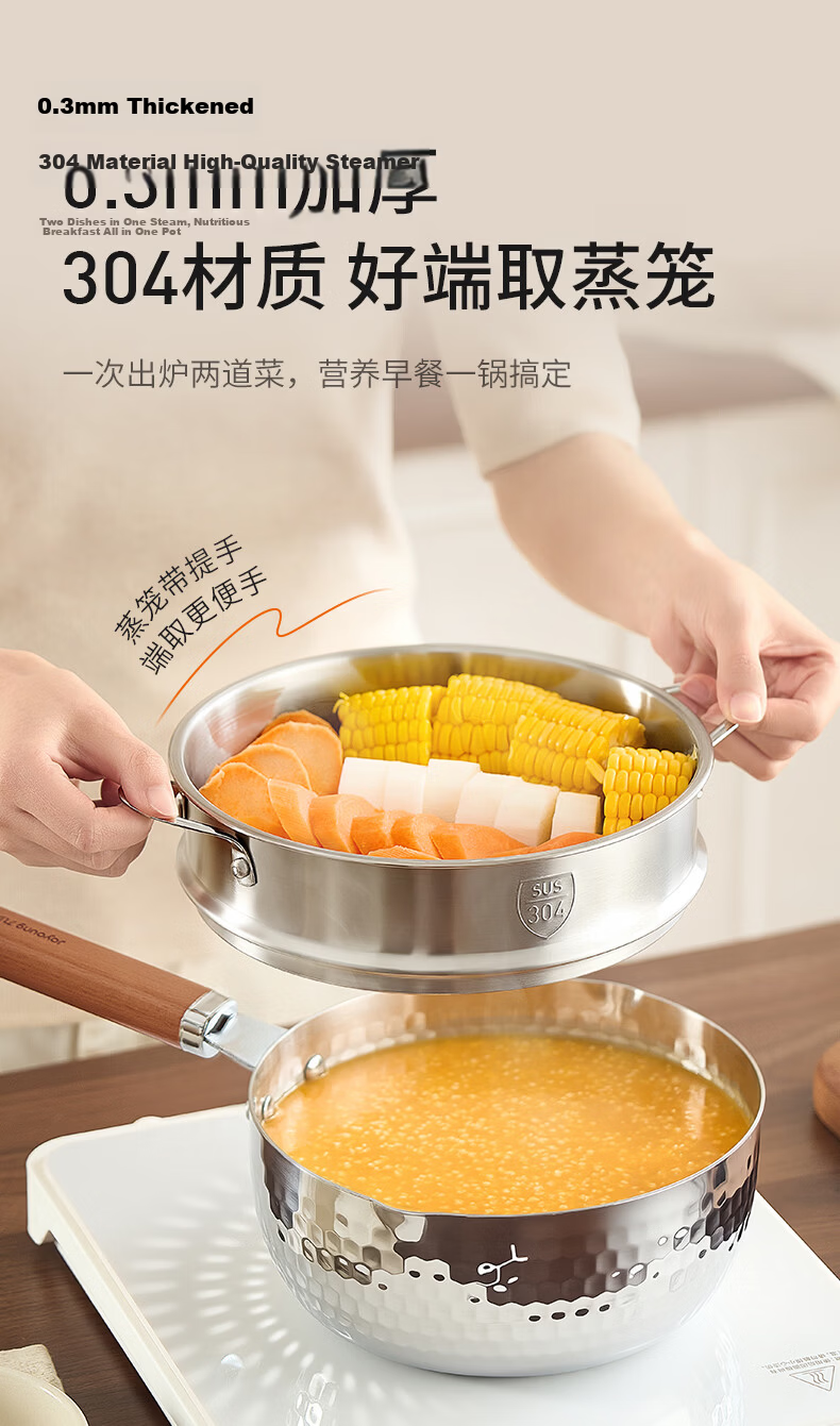Joyoung Snow Pan Baby Food Pot Small Milk Pot 316L Stainless Steel Non-Stick Pan Breakfast Noodle Pot Steamer Soup Pot 11