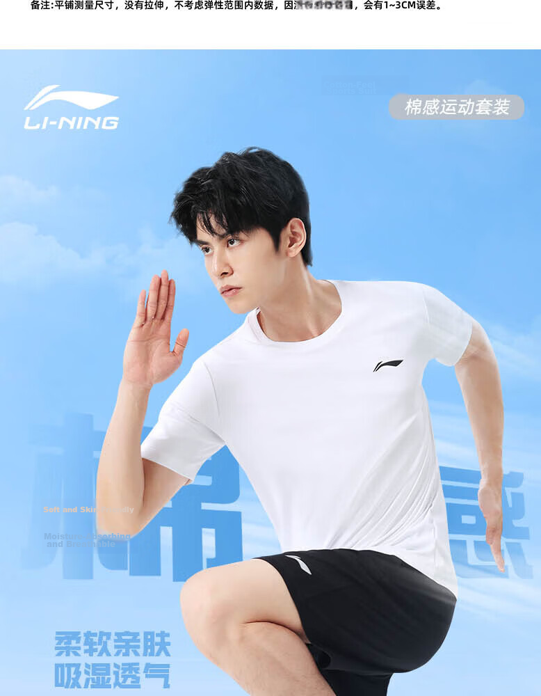 LI-NING Men's Sports Set 2026 Summer New Pure Cotton Breathable Short Sleeve and Shorts Running Fitness Outfit 4