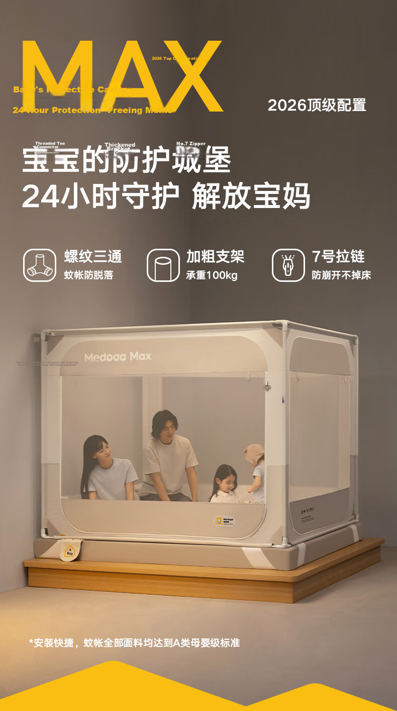 MEDOGA [Sleep Pod Max1] Baby Fall Prevention Fence Mosquito Net, 1.8x2 Meters, Elephant Gray, [Thickened And Reinforced Frame] 4