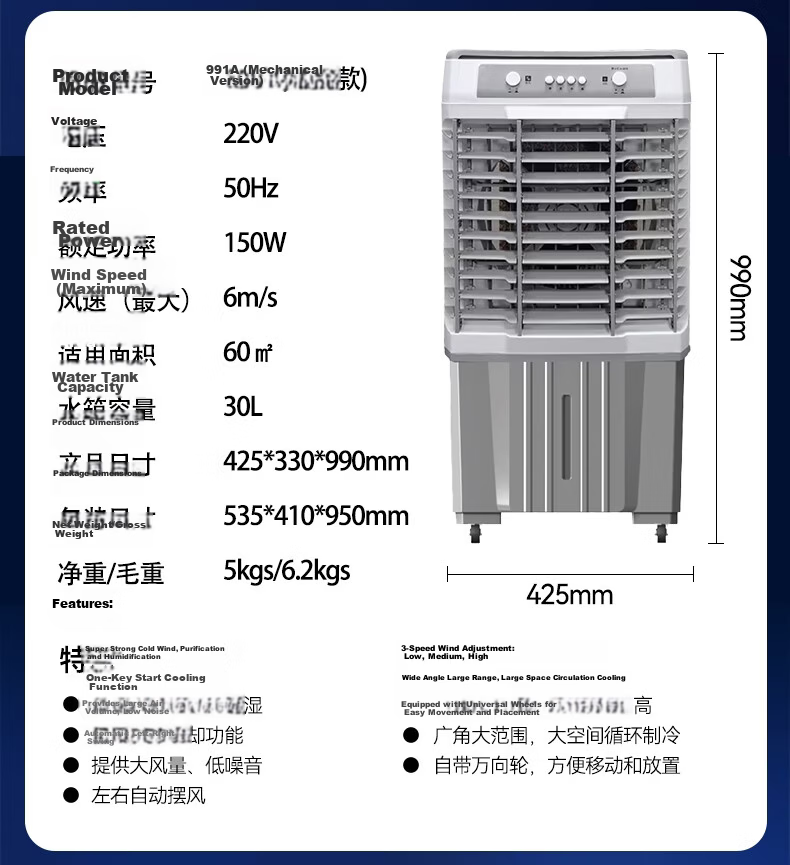 Huixiang Industrial Cooling Fan Air Cooler Water Fan Small Portable Air Conditioner Strong Cooling Mechanical Model (0.9m Height) 991A 15