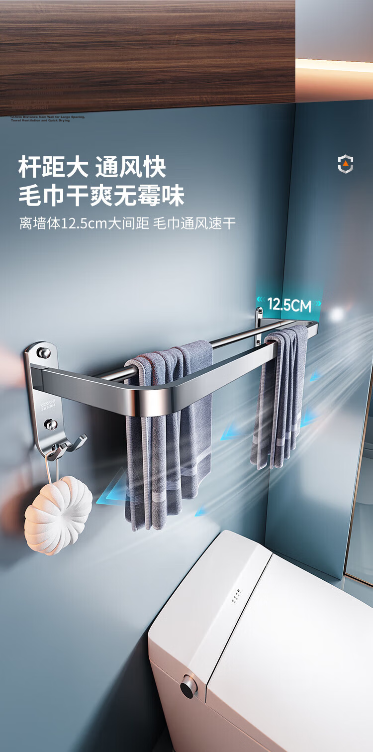 Cobbe 304 Stainless Steel Towel Rack Bathroom Storage Shelf Towel Hanger Bathroom Towel Bar No-Drill Hardware Accessories 12