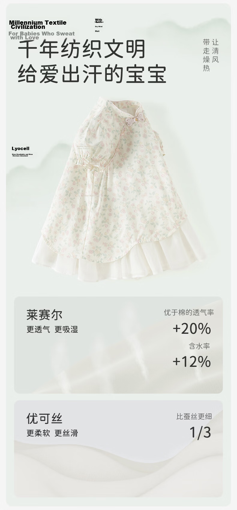 DAVE & BELLA Girls' Summer National Style Dress Baby Antibacterial Cooling Tencel Dress 3