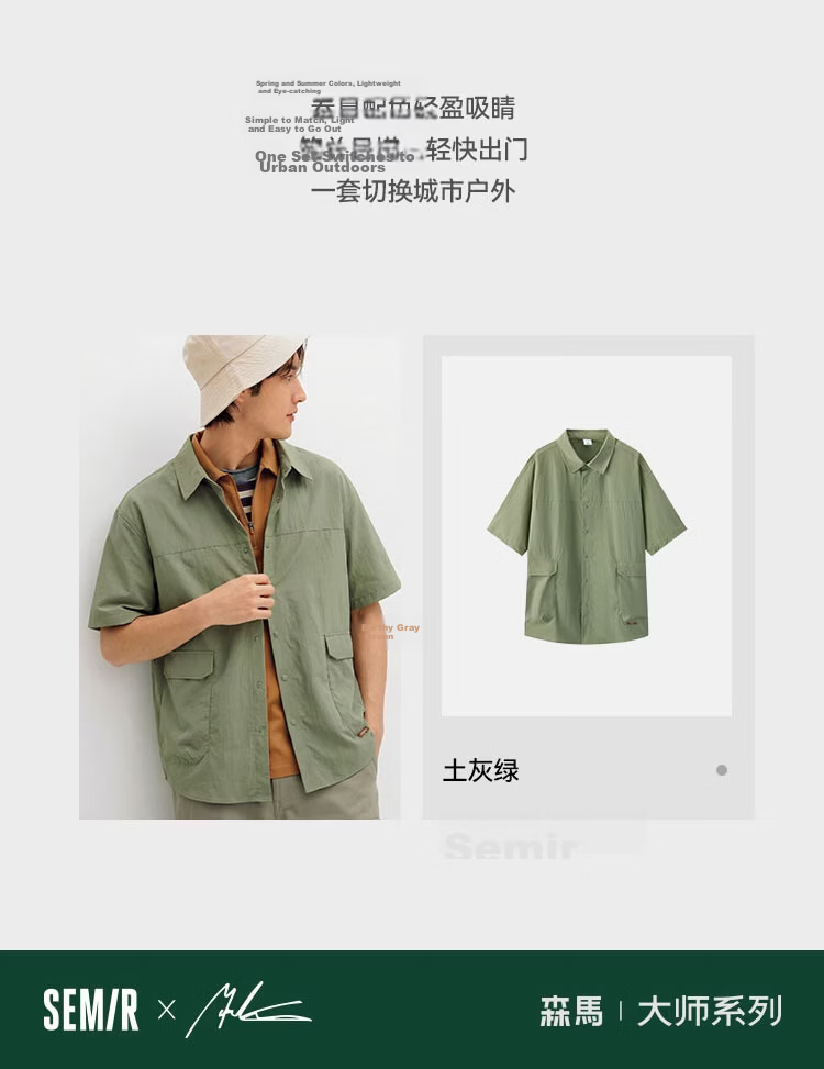 Semir Wang Anyu Marcus Collaboration Men's Short Sleeve Shirt 2026 Summer New UPF50 Sun Protection Top 14