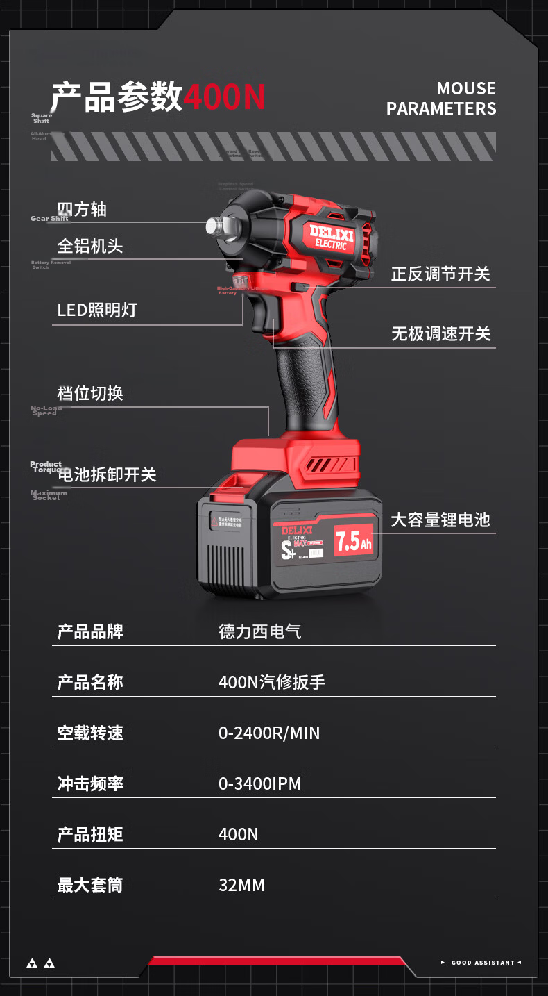 DELIXI Brushless Lithium Electric Impact Wrench High Torque Carpenter Electric Air Gun Auto Repair Wrench 15