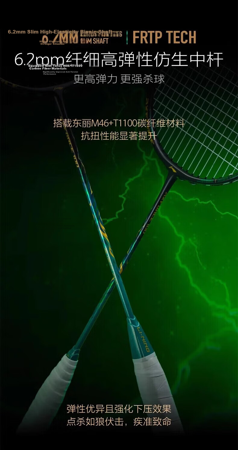 LI-NING Thunder 100 II Badminton Racket Offensive High Power Professional High-End Full Carbon Single Racket 7