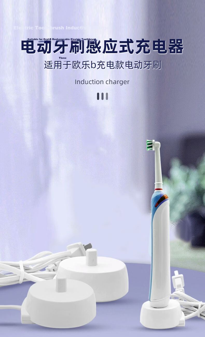 AIDAMO Compatible Oral-B Electric Toothbrush Charger Base D100/103K/P4000/2000/io3/io5/Pro4 Ultra/3757/3756/iO Kids Toothbrush 1
