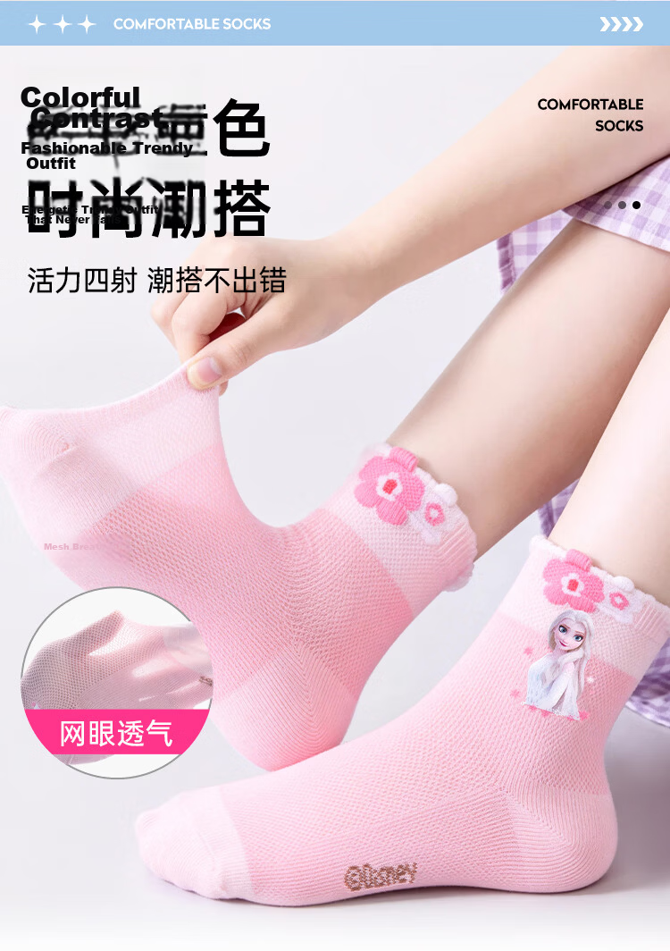 Disney Girls Summer Thin Antibacterial Socks 10A Grade Mesh Elsa Princess Seamless Socks XS 2