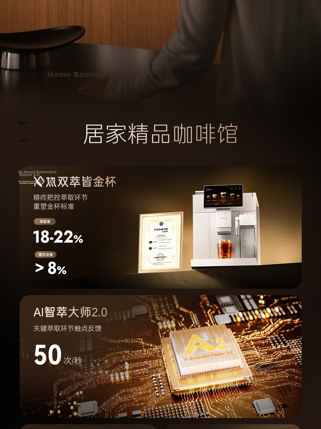 Casarte Langguang AI Voice Interactive Hot and Cold Dual Extraction Golden Cup Pro Italian Coffee Machine Fully Automatic Grinding Integrated AI Smart Extraction 2.0 Home Fitness Low Acid Cold Brew EQ 6