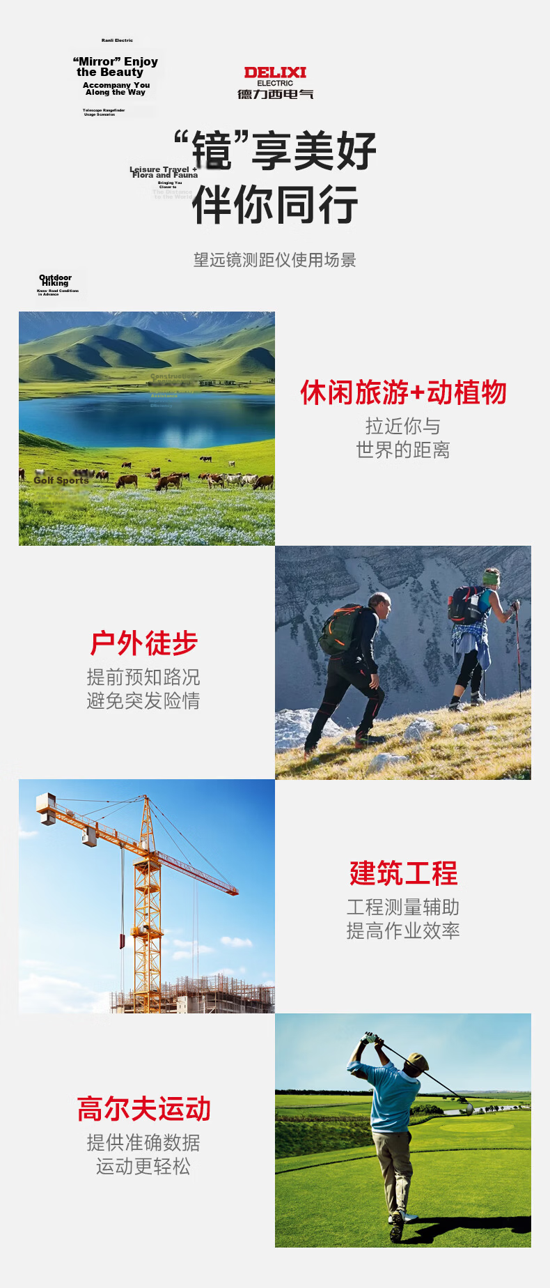 DELIXI ELECTRIC Laser Rangefinder Telescope Golf Outdoor High-Precision Laser Distance Meter High-Speed Theodolite 600m 14