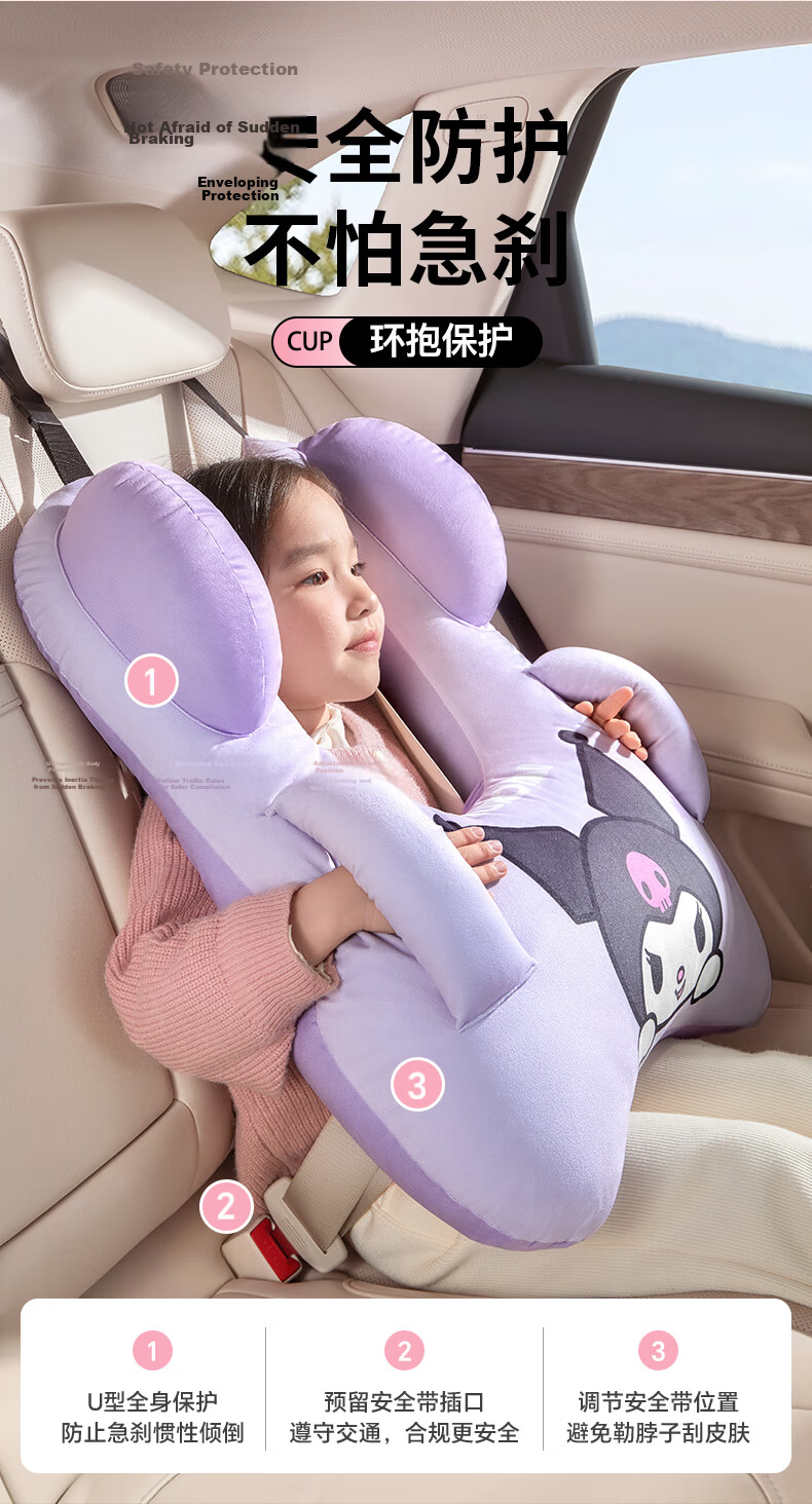 Chaojiuwan Sanrio Car Pillow Armrest Neck Support Cushion Rear Seat Sleeping Aid Long-distance Kuromi Seat Cushion 13