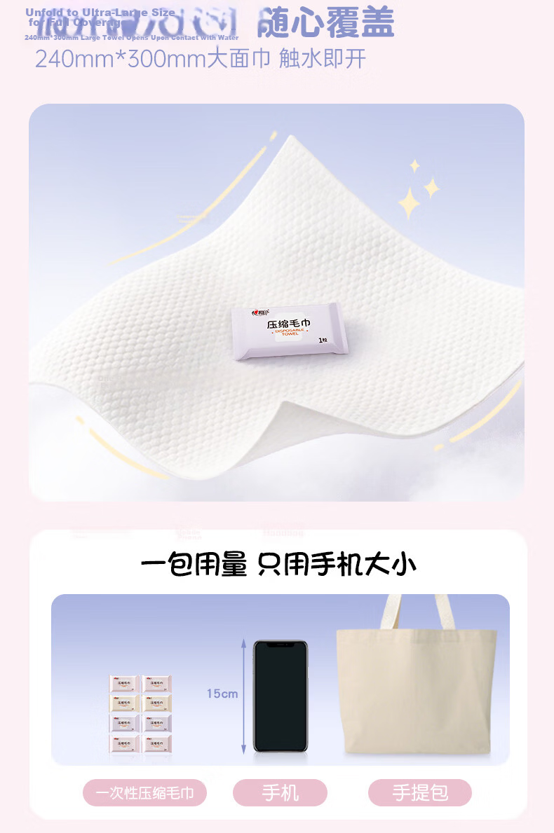 Mind Act Upon Mind Fan Zhendong Edition Compression Towel 20-Pack Disposable Face Towels Travel Portable Face Wipes 5