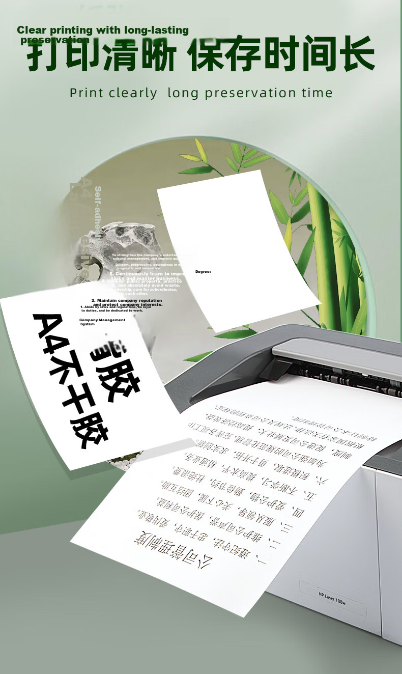 Lightly 【Customizable】A4 Matte Adhesive Printing Paper 80 Sheets/Pack Copperplate Matte Sticker Label Paper Suitable for Inkjet and Laser Printers 4
