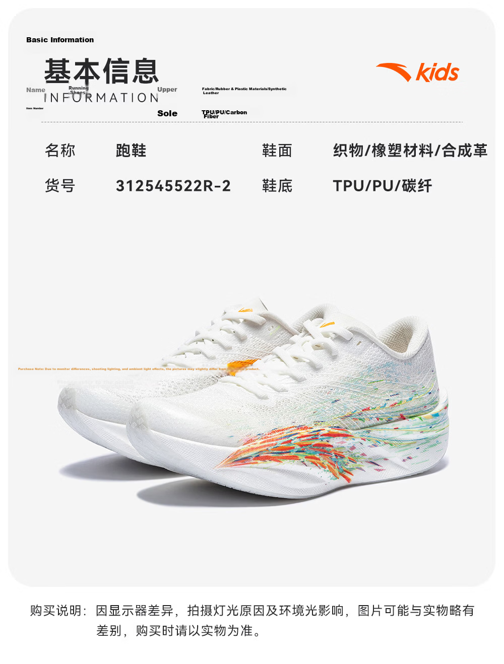 ANTA Kids C202 7th Generation Heartbeat Professional Running Shoes Boys and Girls Mesh Sports Sneakers 312625522 35