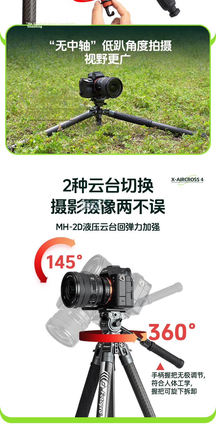 Fotopro Air 4 + MH-2D + SJ-8 3K Twill Pure Carbon Fiber Tripod 1-Second Quick Setup 3kg Load Flame Orange Portable Outdoor Photography Video Vlog 12