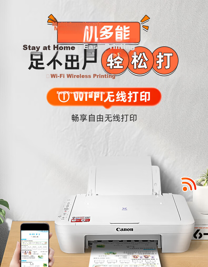 Canon E478 White A4 Wireless Color Inkjet Printer Copier Scanner Home Mobile Connection Photo Printing E478 White Model 8