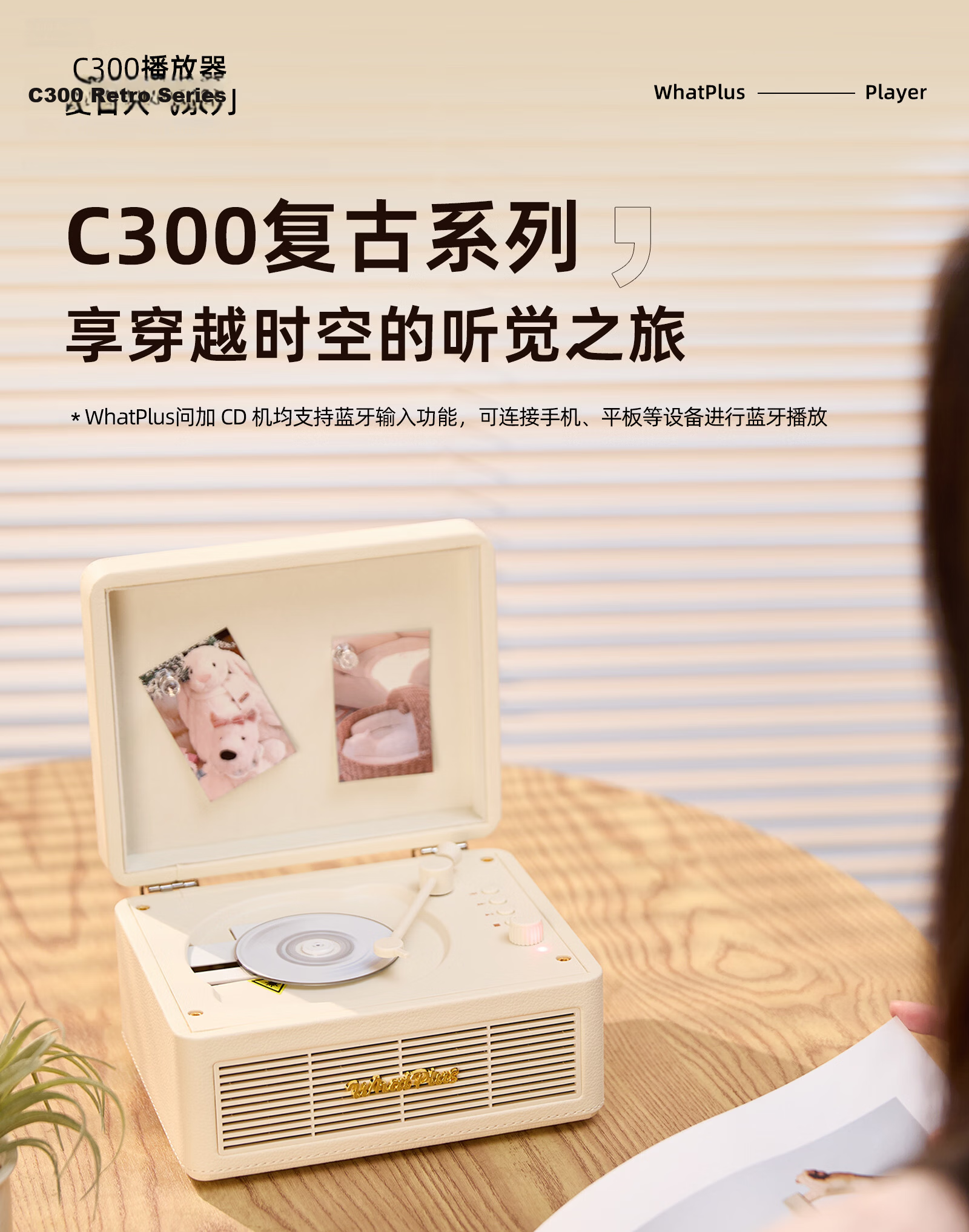 WHATPLUS Wenjia C300 All-in-One CD Player Audiophile Album Player Retro CD Player Record Player Style Bluetooth Speaker CD Player Back-to-School Gift Retro White 1