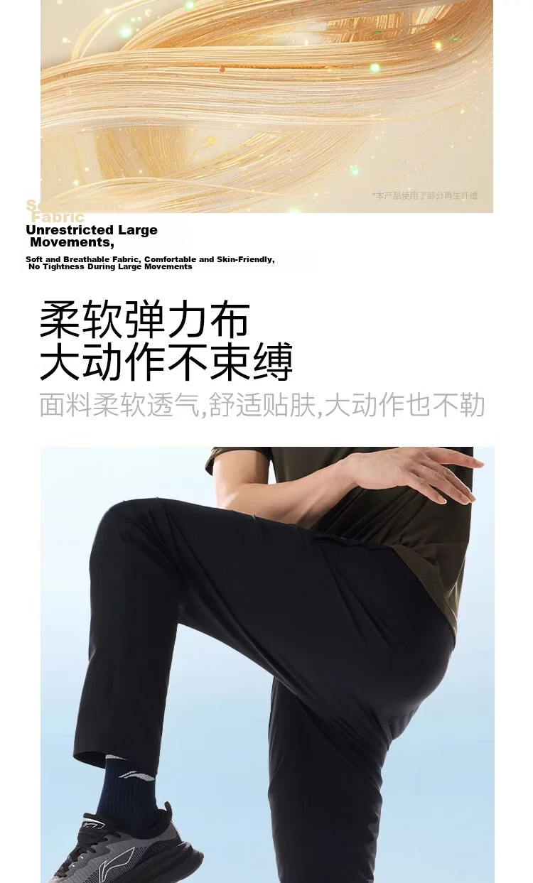 LI-NING Men's Summer Quick-Dry Breathable Sports Pants Fashion Casual Comfortable Sweatpants Classic Versatile Trendy Athletic Pants 4