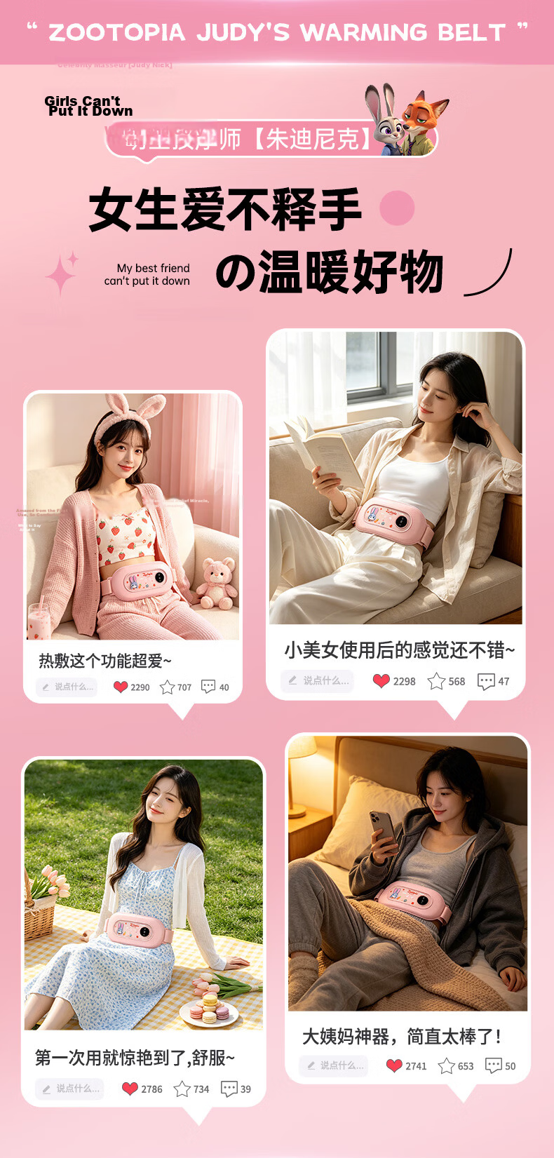 Disney Zootopia Menstrual Pain Relief Heating Belt Abdominal Massager Warm Compress Gift for Women Girlfriend Graduation Present 2