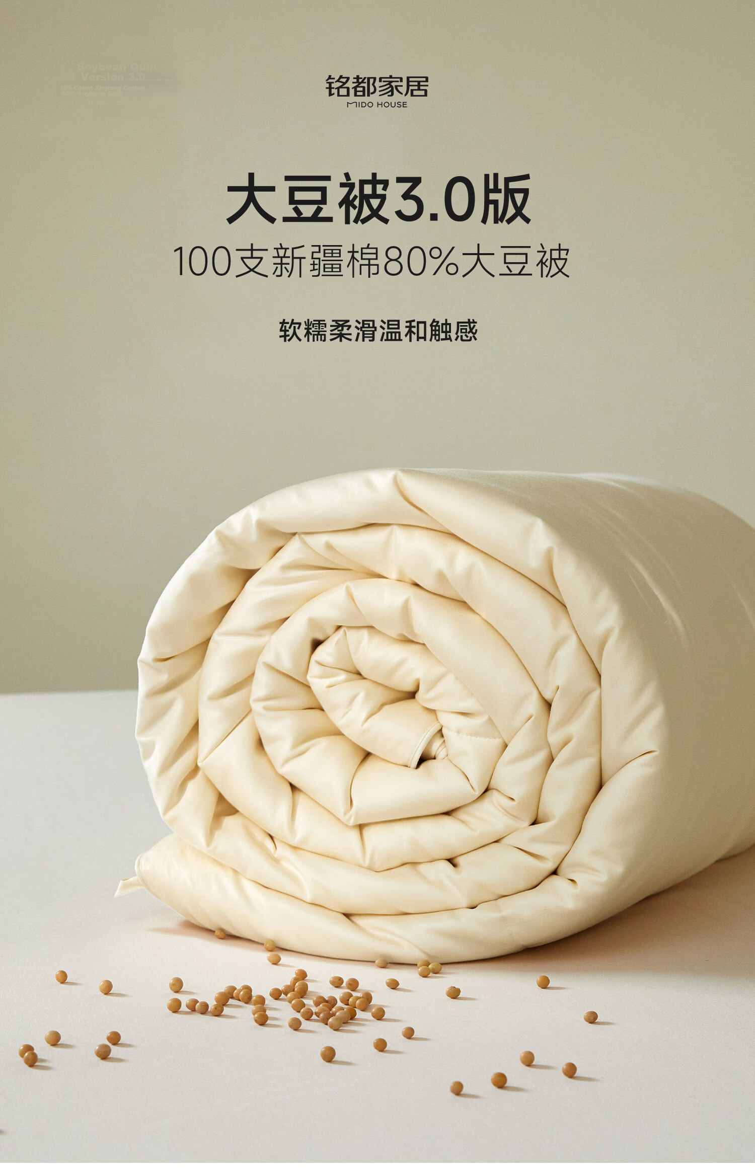 MIDO HOUSE Mingdu 80-Count Pure Cotton 50% Soybean Fiber Comforter, Spring And Autumn Quilt, All-Season Duvet, Single Size 150*200cm 1