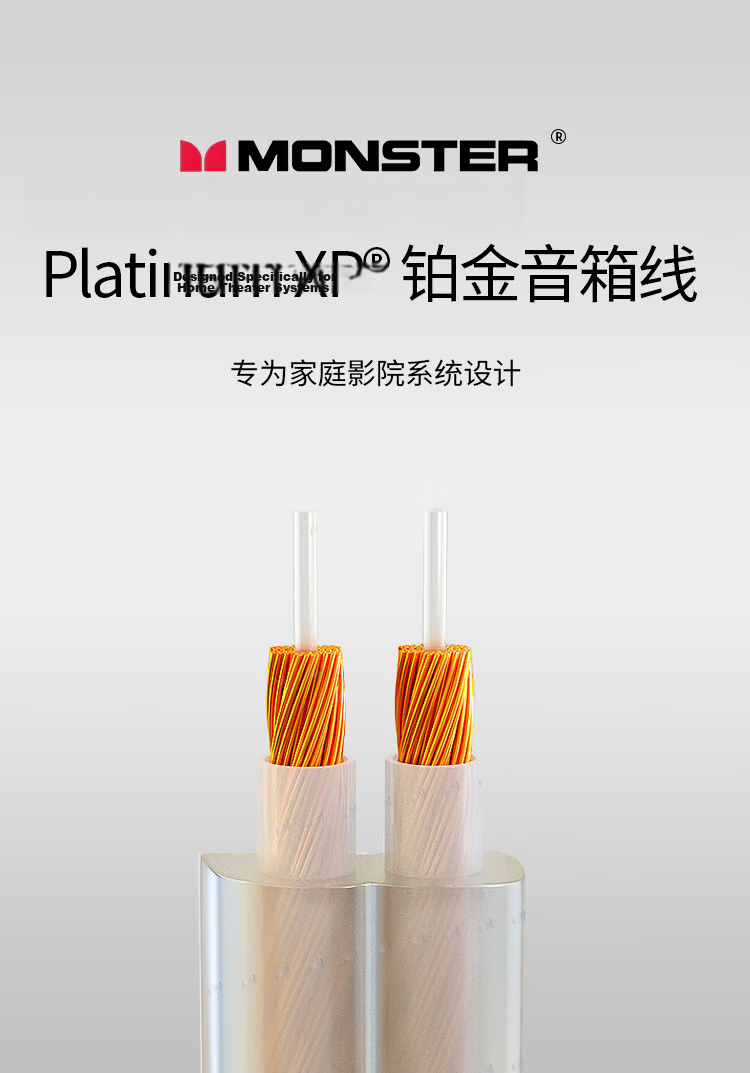Monster Essentials 14AWG 2-Square 15m High-Purity Oxygen-Free Copper Audio Speaker Cable for HD Home Theater Player 9